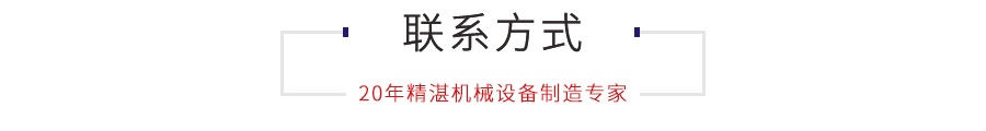 聯系方式